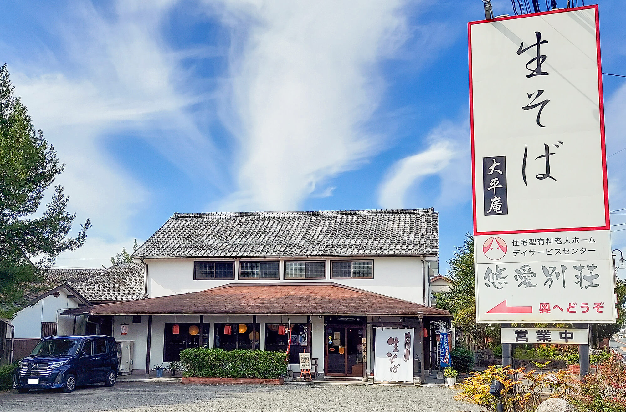 太平庵-外観正面